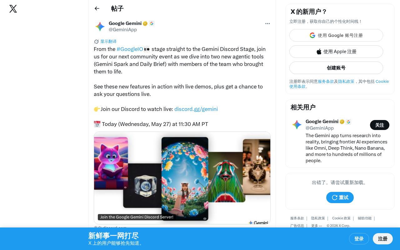 Gemini Spark与Daily Brief:Google两款AI代理工具深度解析