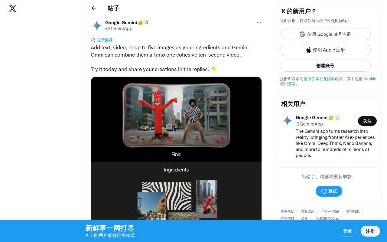 Gemini Omni视频生成:文本图片视频混合输入一键合成