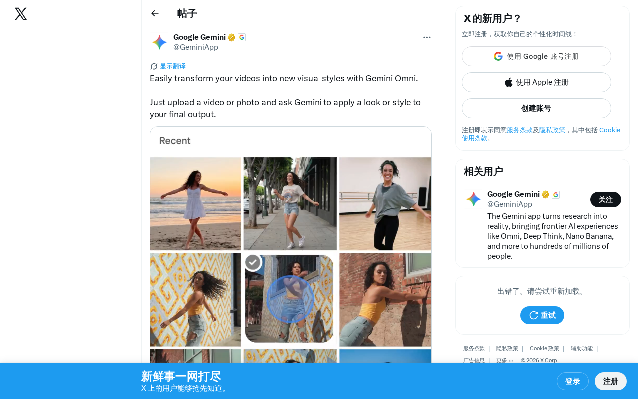 Gemini Omni视频风格转换:自然语言一键改变视频视觉风格