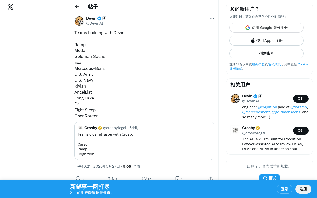 Devin客户名单曝光:高盛、美军、奔驰为何选择AI自主编程