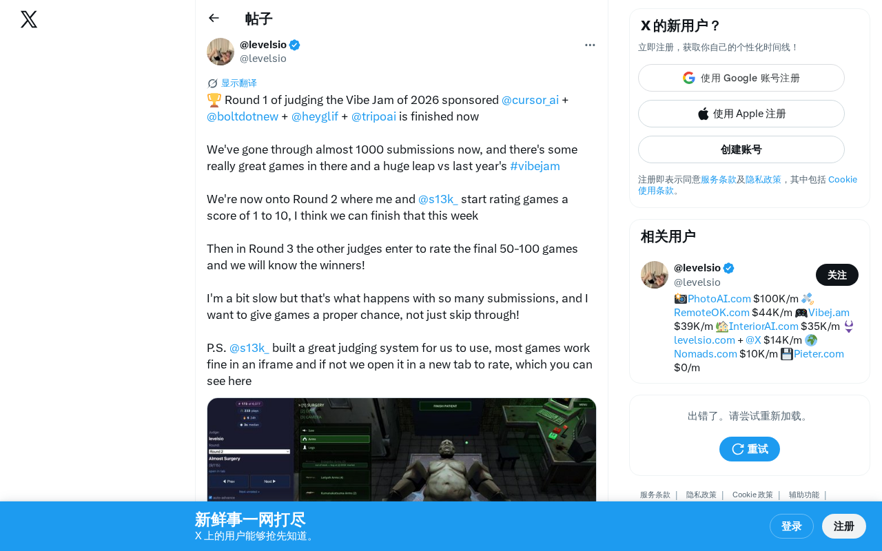Vibe Jam 2026首轮评审结束:近千款AI游戏的质量飞跃