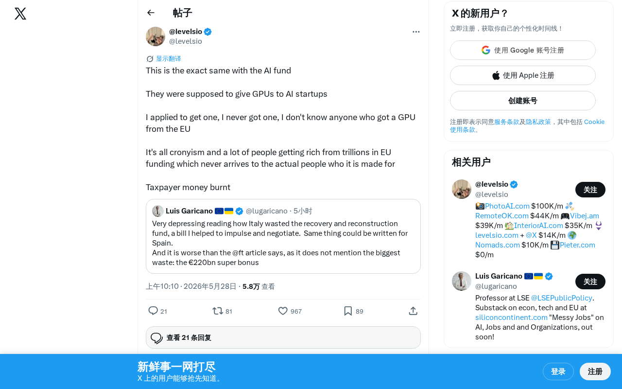 欧盟AI基金争议:GPU补贴为何难以惠及真正的创业者