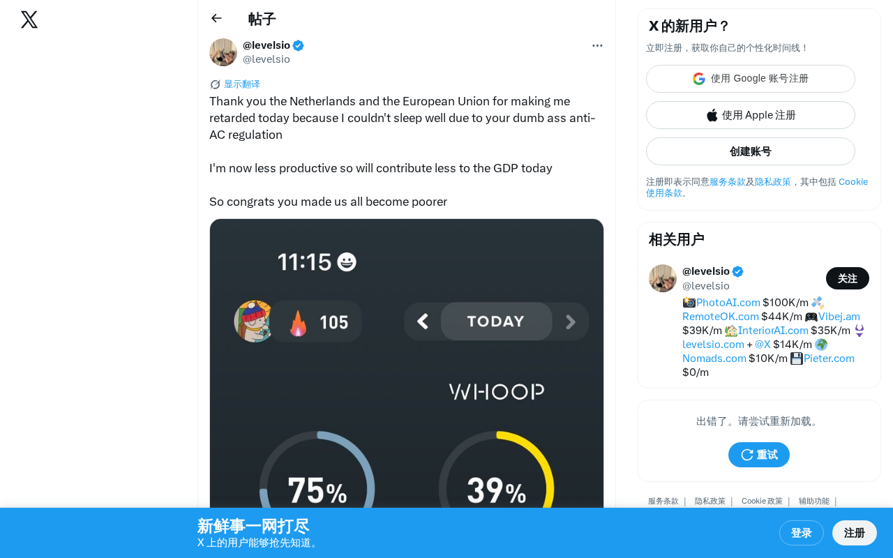 欧盟能源法规争议:气候政策与科技生产力的博弈
