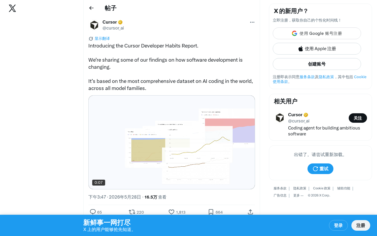 Cursor开发者习惯报告解读:AI编程正在重塑软件开发方式
