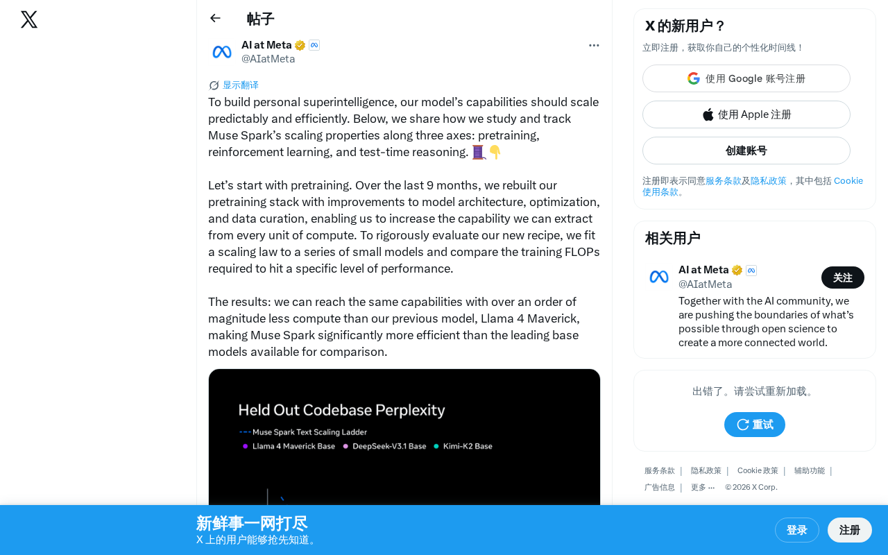 Meta Muse Spark技术解析:三维度Scaling如何实现10倍算力缩减