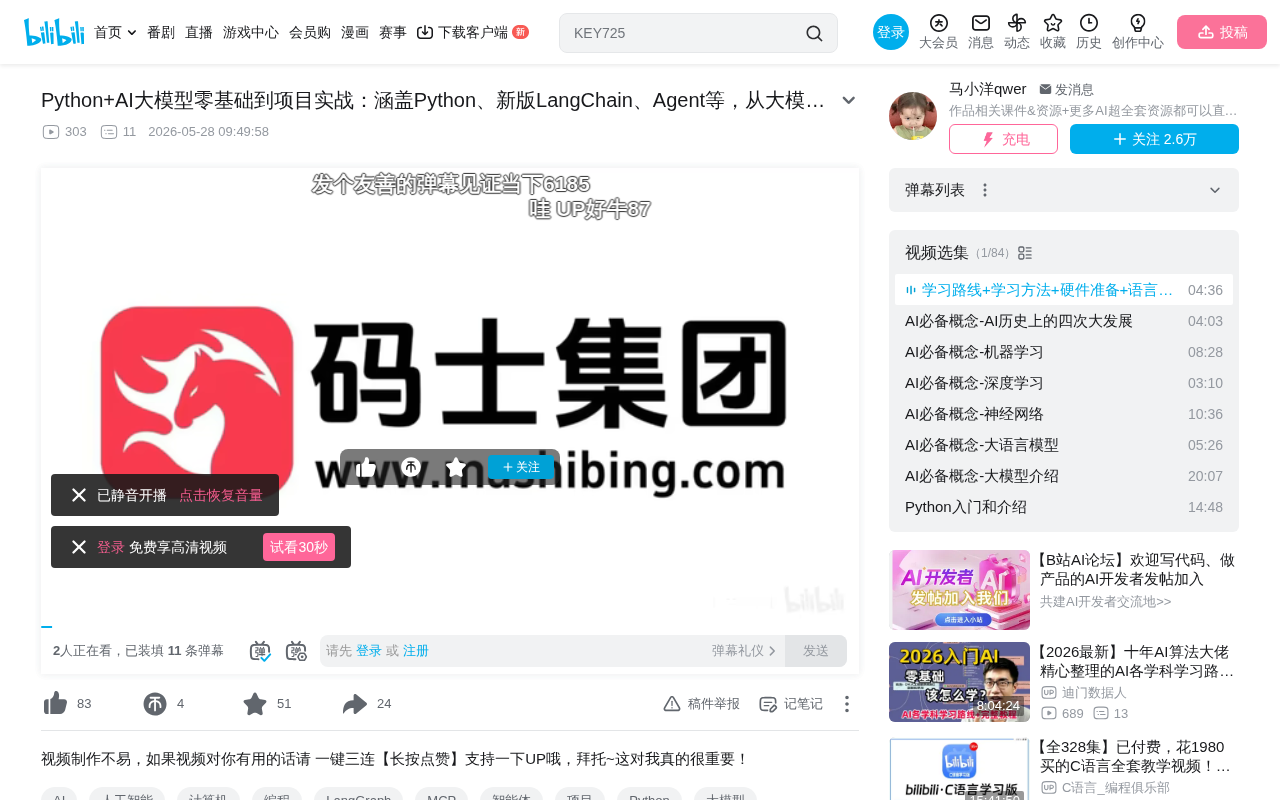 零基础学AI大模型:学习路线、硬件与编程语言准备指南