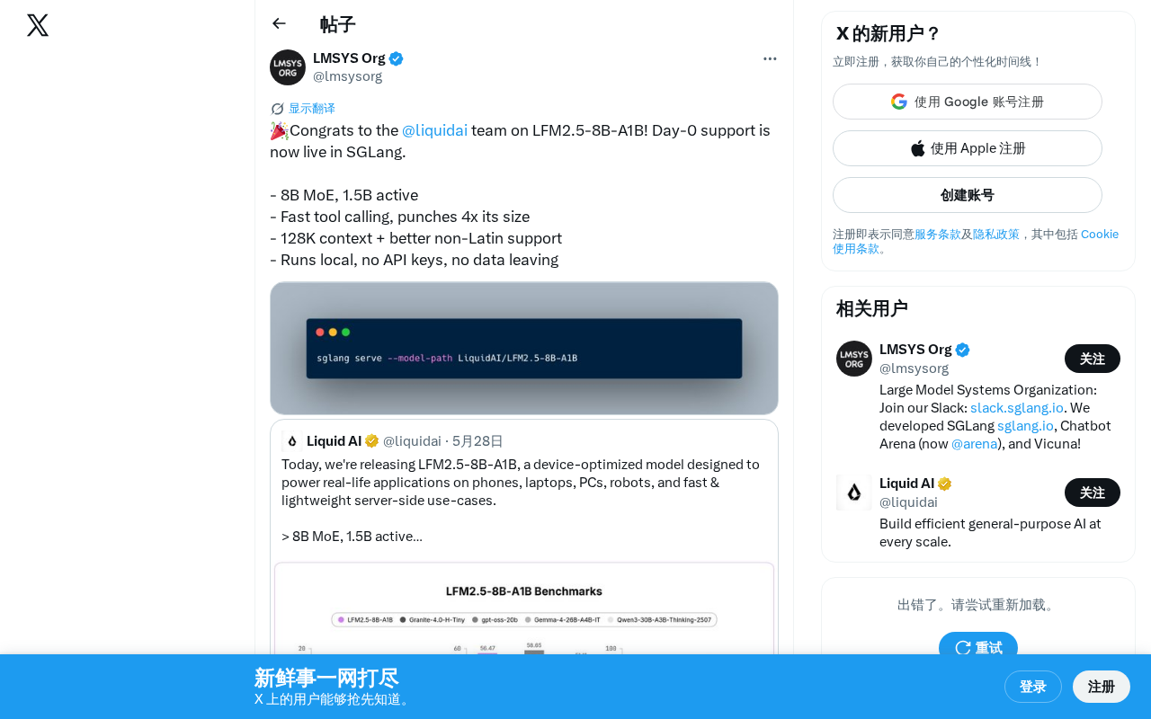 LFM2.5-8B-A1B:1.5B激活参数实现4倍体量效果的MoE模型