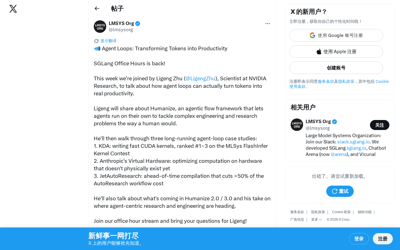 Agent Loops实战:从CUDA内核到自动化研究的Token生产力转化