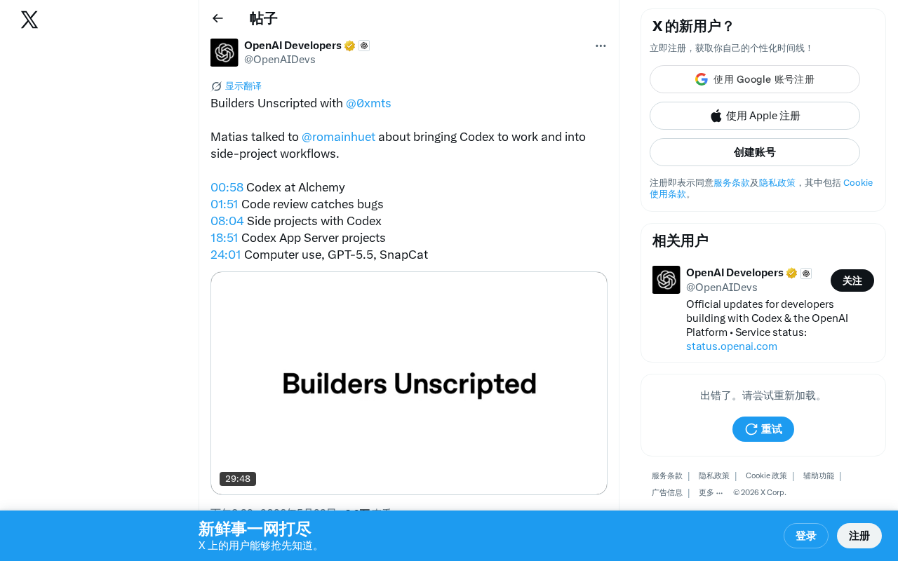 Codex实战:企业代码审查与个人项目的AI编程工作流详解