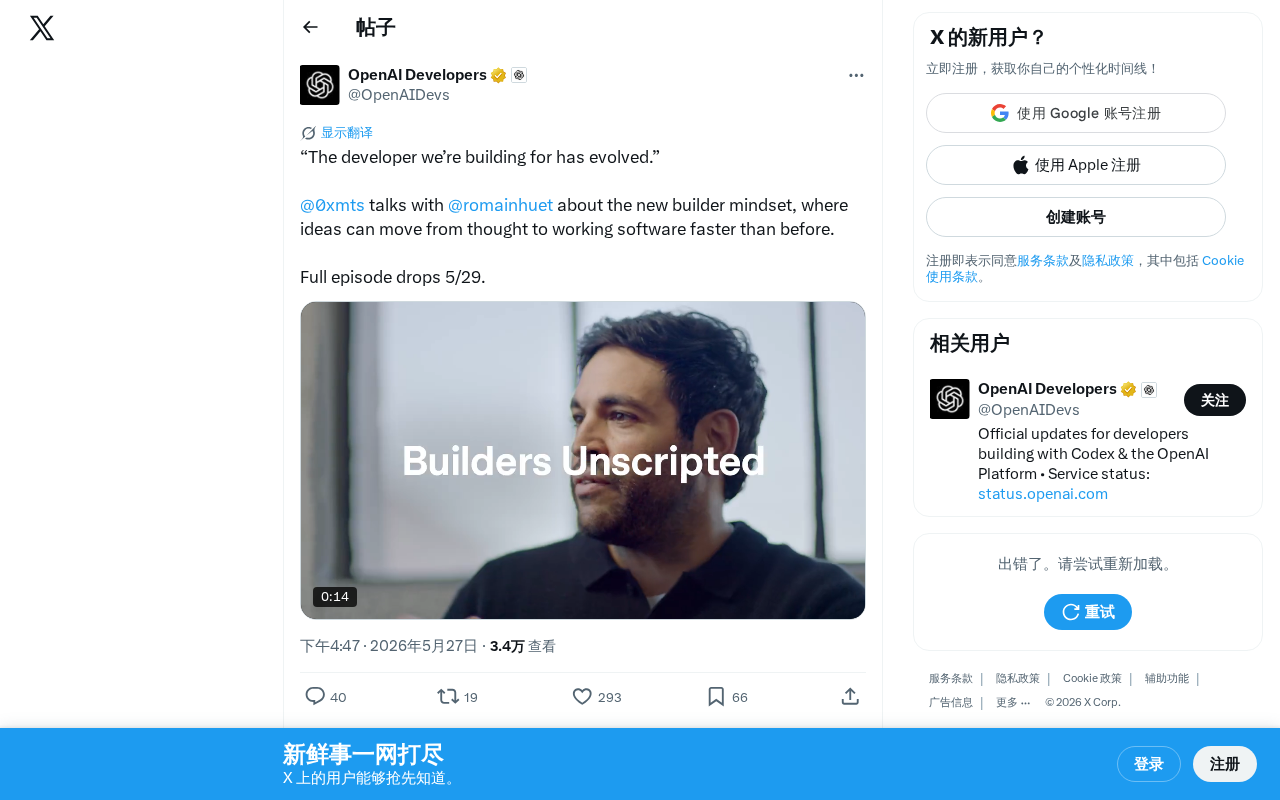 AI时代新构建者思维:开发者角色如何进化