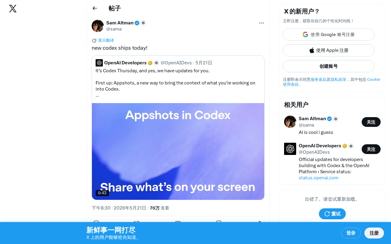 OpenAI Codex New Version Released: A Major Upgrade for the AI Programming Assistant