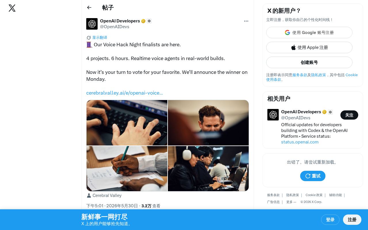 OpenAI语音黑客马拉松:6小时极限开发4个实时语音AI项目