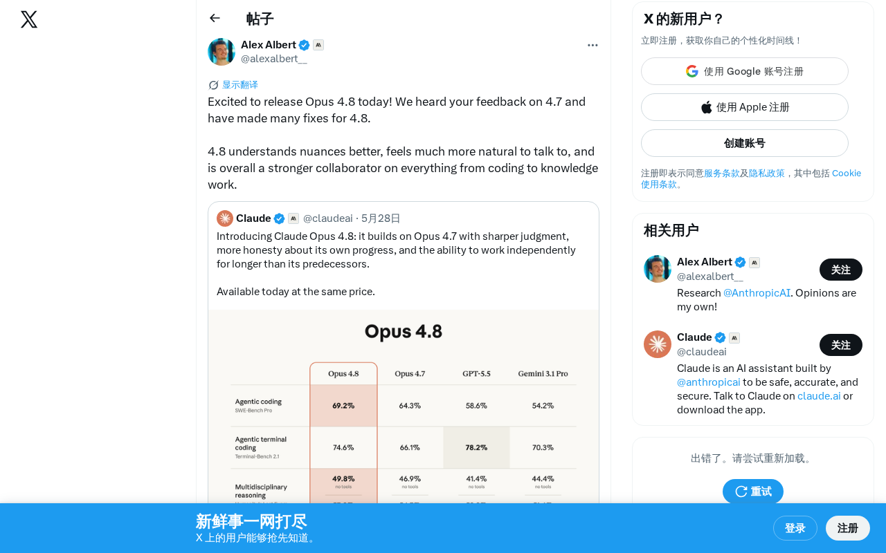 Claude Opus 4.8发布:细微差别理解与对话自然度全面升级