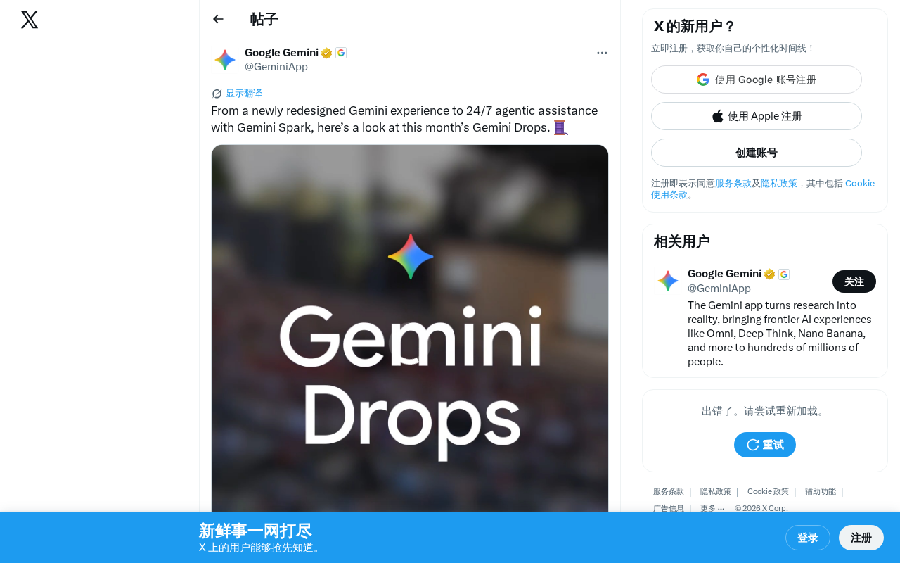 Google Gemini Drops更新:全新界面设计与Spark智能代理助手详解