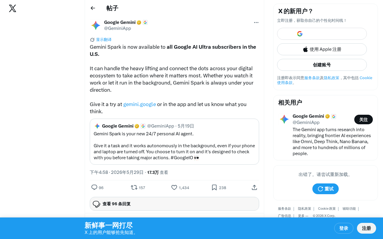 Gemini Spark正式上线:Google打造跨服务AI智能行动助手