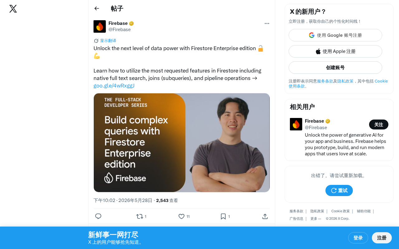 Twitter来源