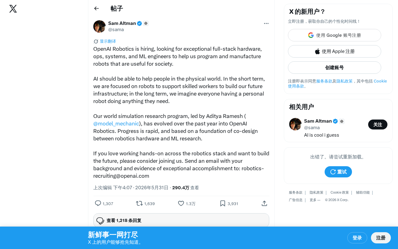 OpenAI Officially Rebuilds Its Robotics Team: Hiring Hardware and ML Engineers at Scale