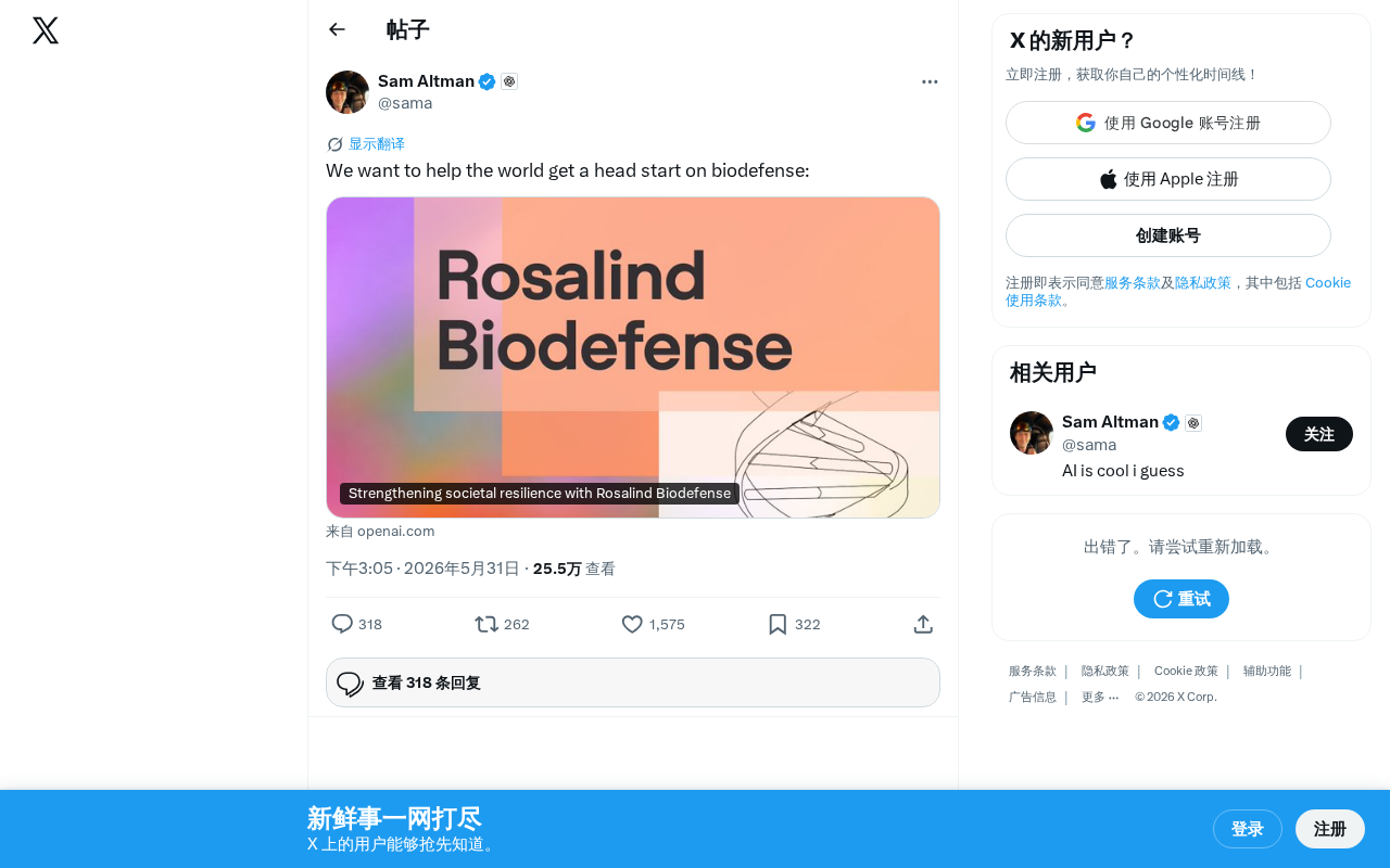 Anthropic进军生物防御:AI如何守护全球公共卫生安全