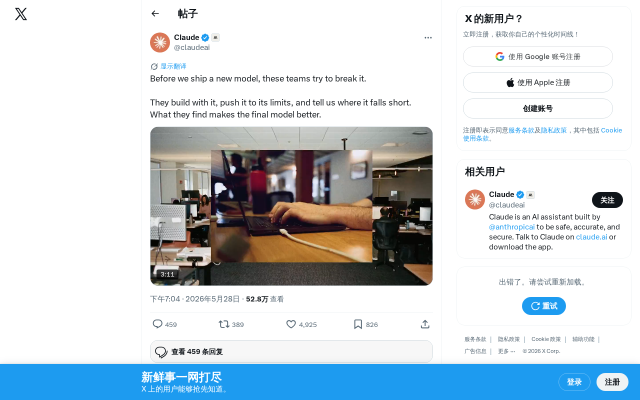 OpenAI红队测试揭秘:模型发布前如何被"破坏"