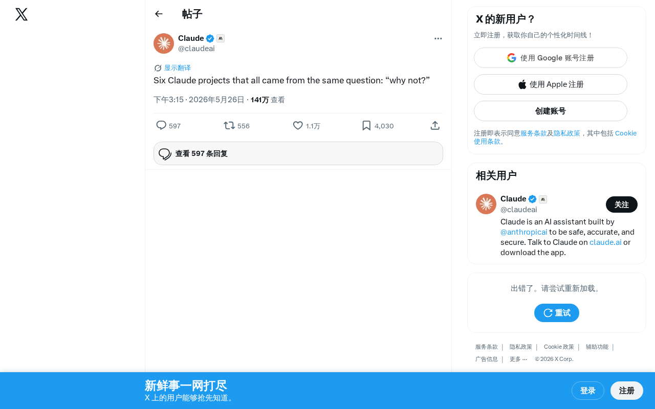 六个Claude项目背后的同一个问题:为什么不试试?