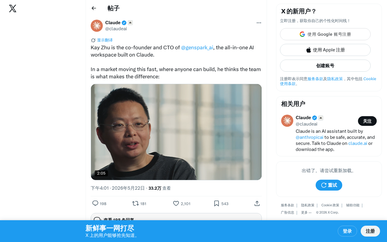 Genspark AI:基于Claude构建的全能AI工作空间深度解析