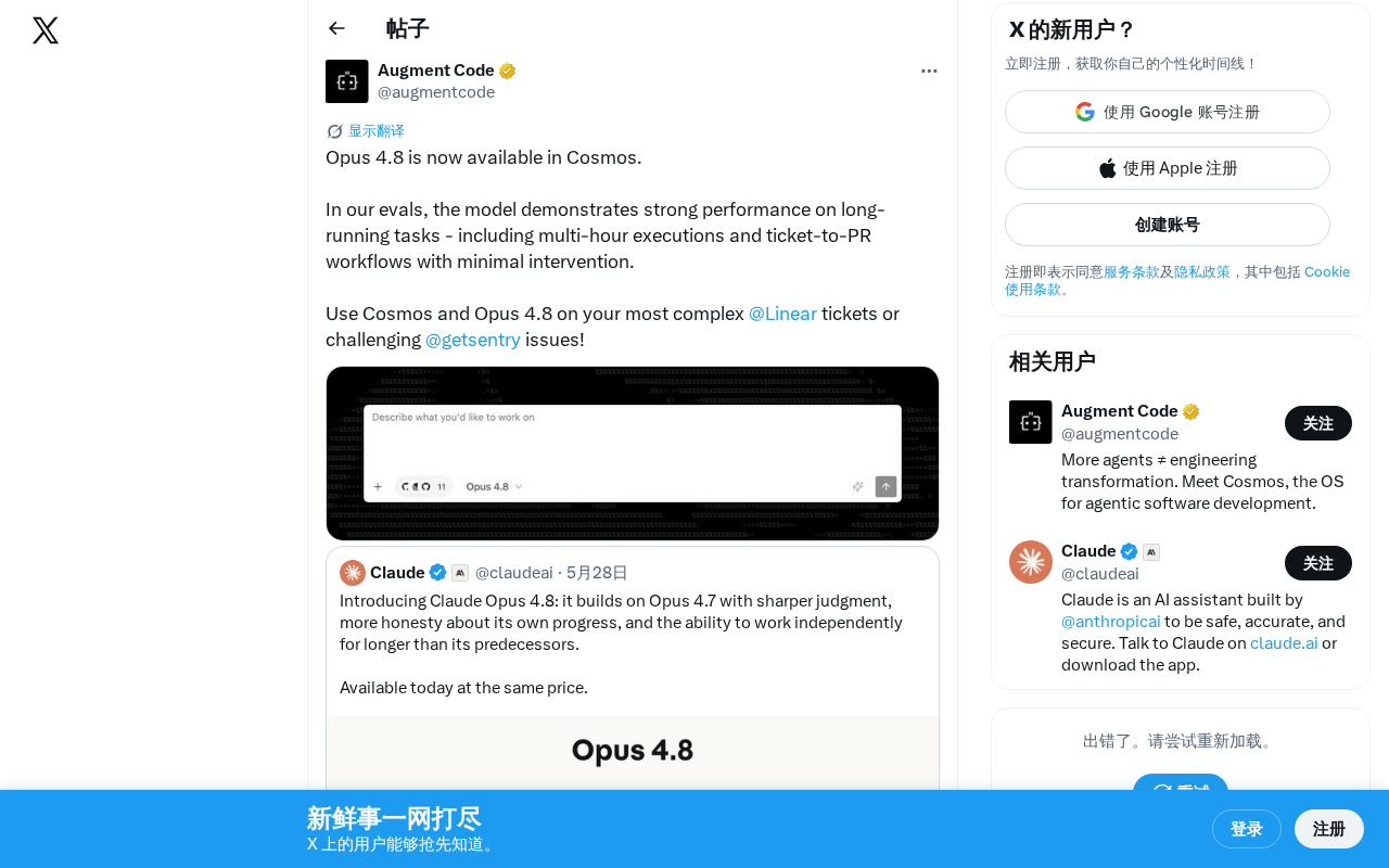 Opus 4.8登陆Cosmos:长时间任务自主执行能力解析