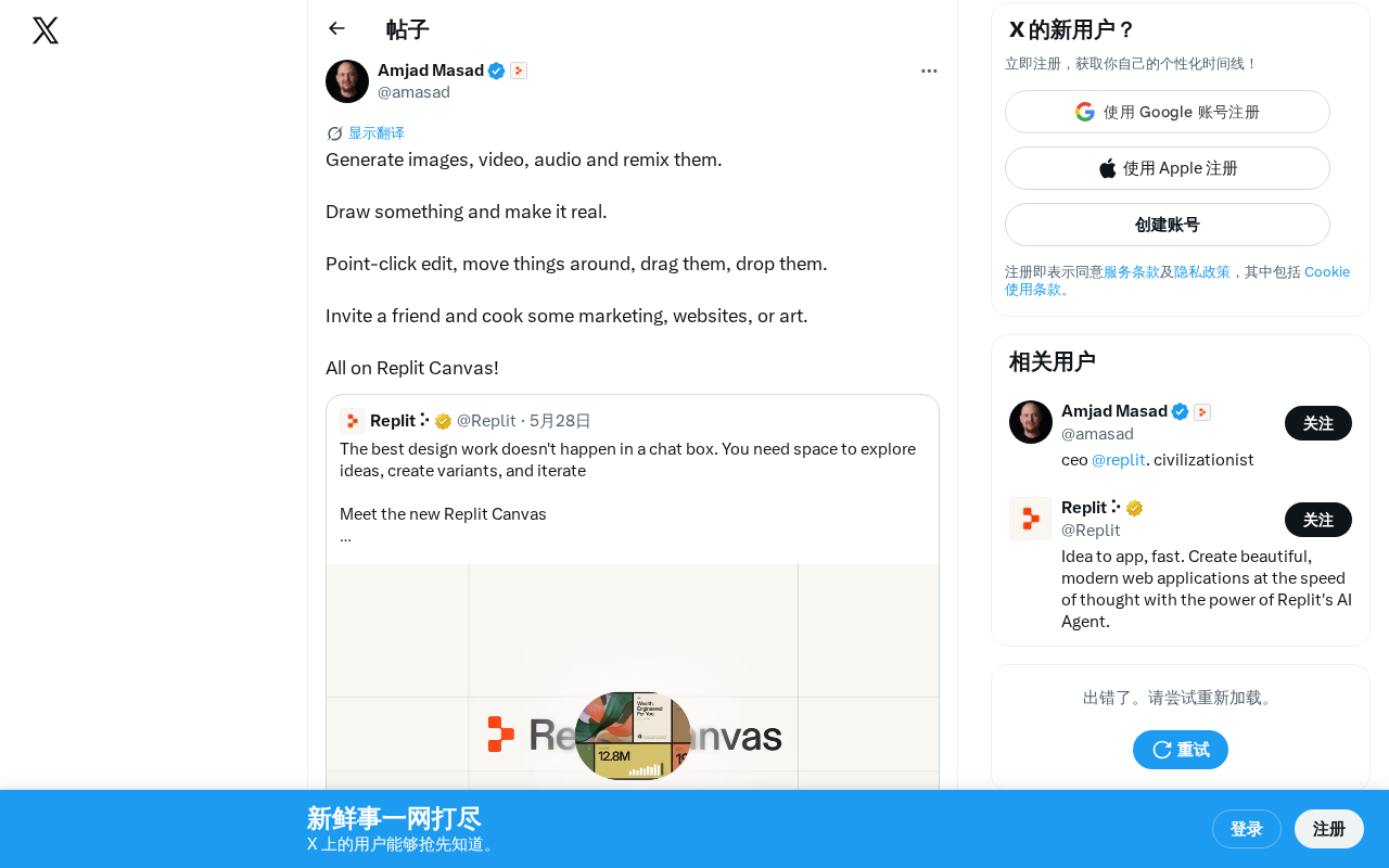 Replit Canvas: An AI Multimedia Creation Canvas Combining Image, Video, and Audio