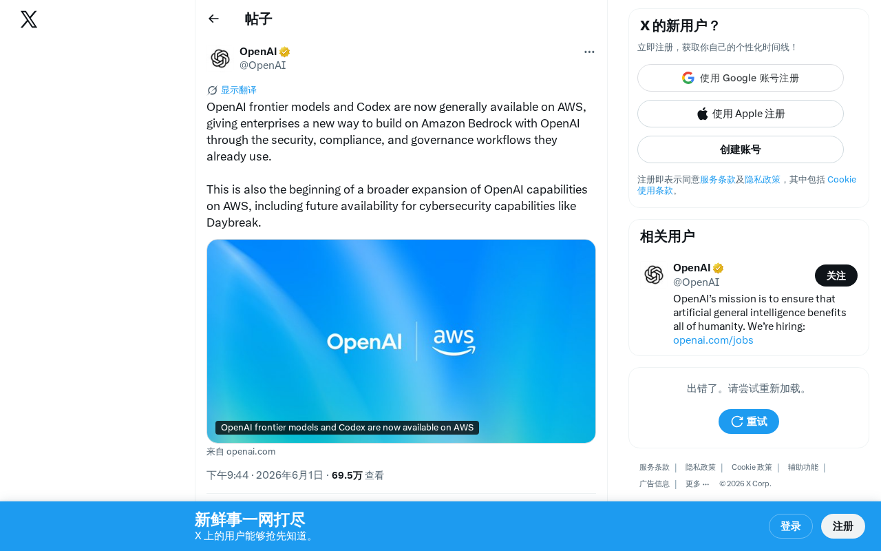 OpenAI Models Officially Land on AWS Bedrock, Ushering in a New Multi-Cloud Era for Enterprise AI Deployment