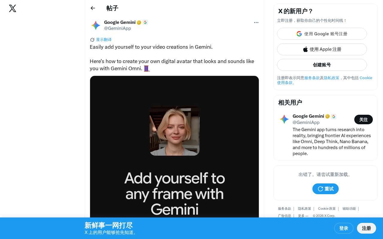 Gemini数字分身:用AI创建你的虚拟化身做视频