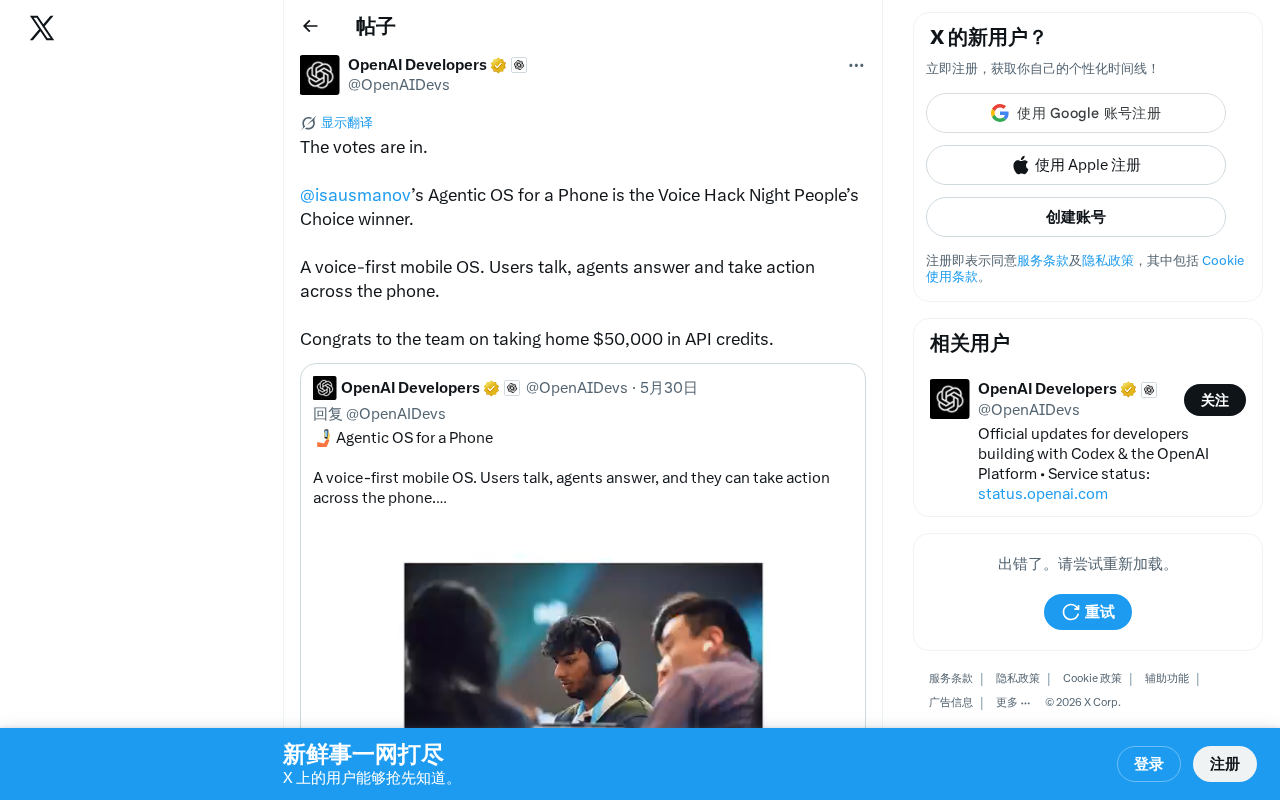 语音优先AI手机操作系统:Voice Hack Night黑客松大奖项目解析
