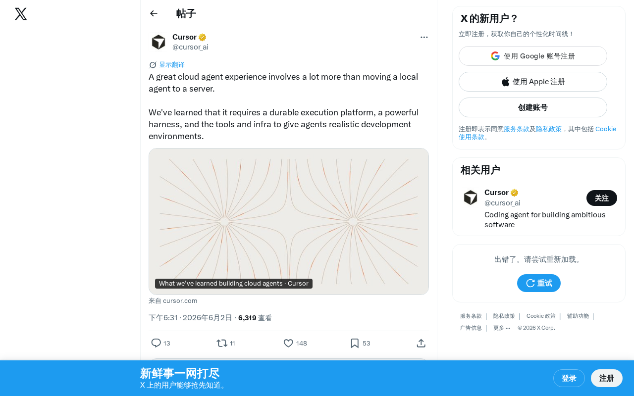 云端AI Agent架构设计:远不止把本地代理搬上服务器