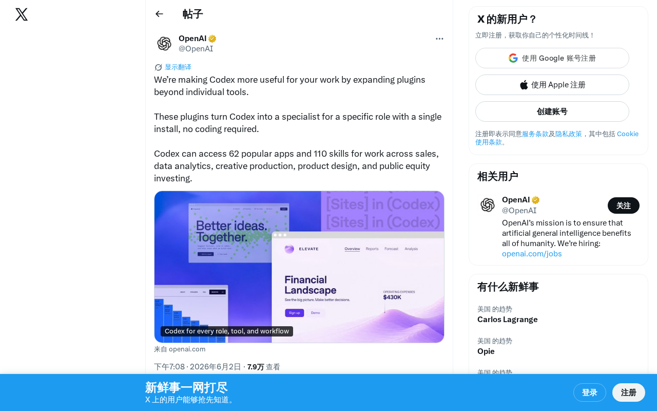 Codex插件大升级:一键安装让AI变身专业角色助手