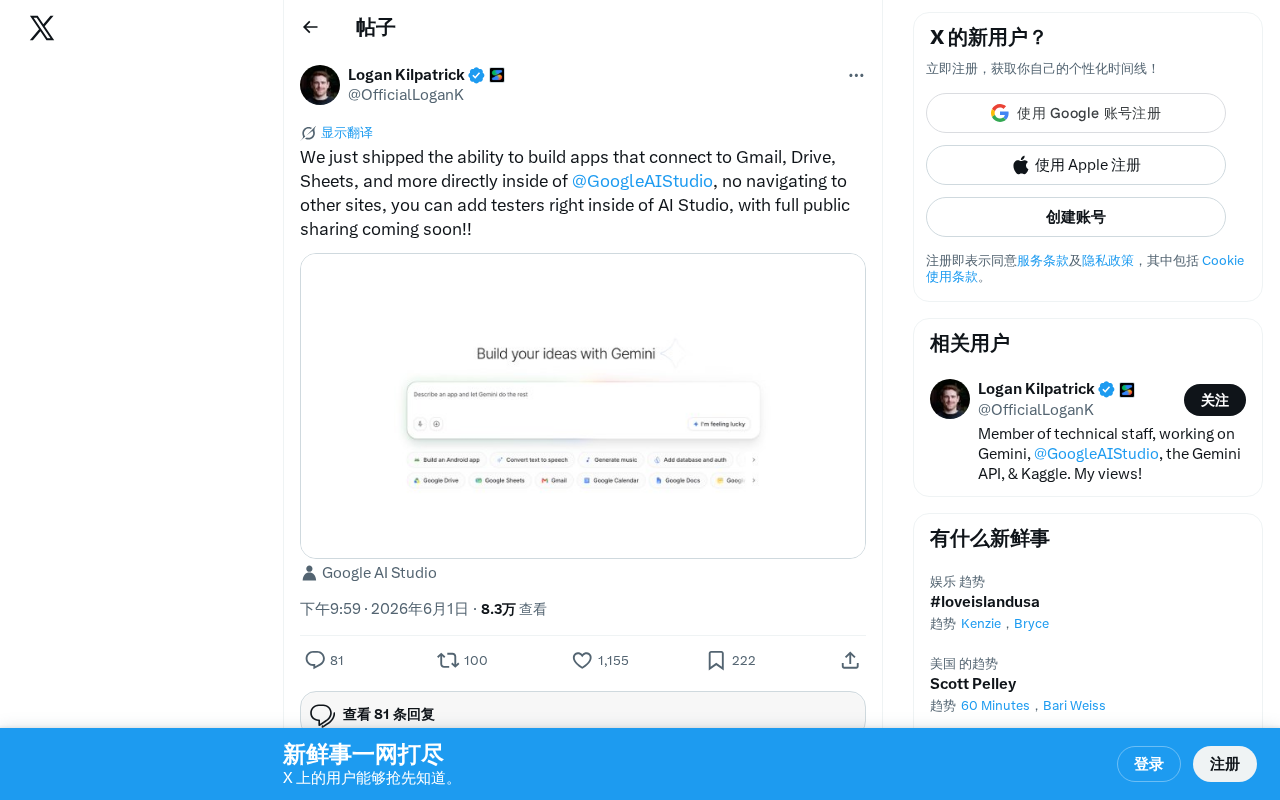 Google AI Studio Now Directly Connects to Gmail/Drive/Sheets for One-Stop AI App Development