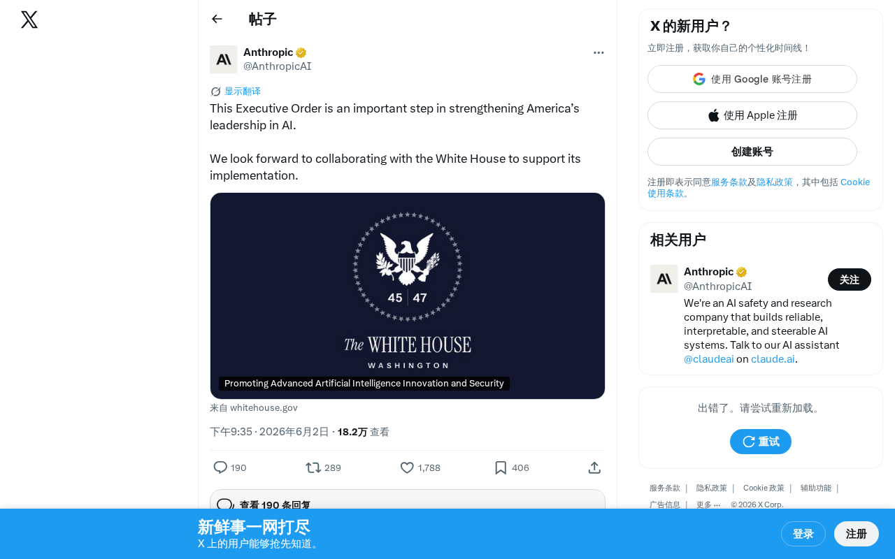 OpenAI回应白宫AI行政令:解读美国AI监管新信号