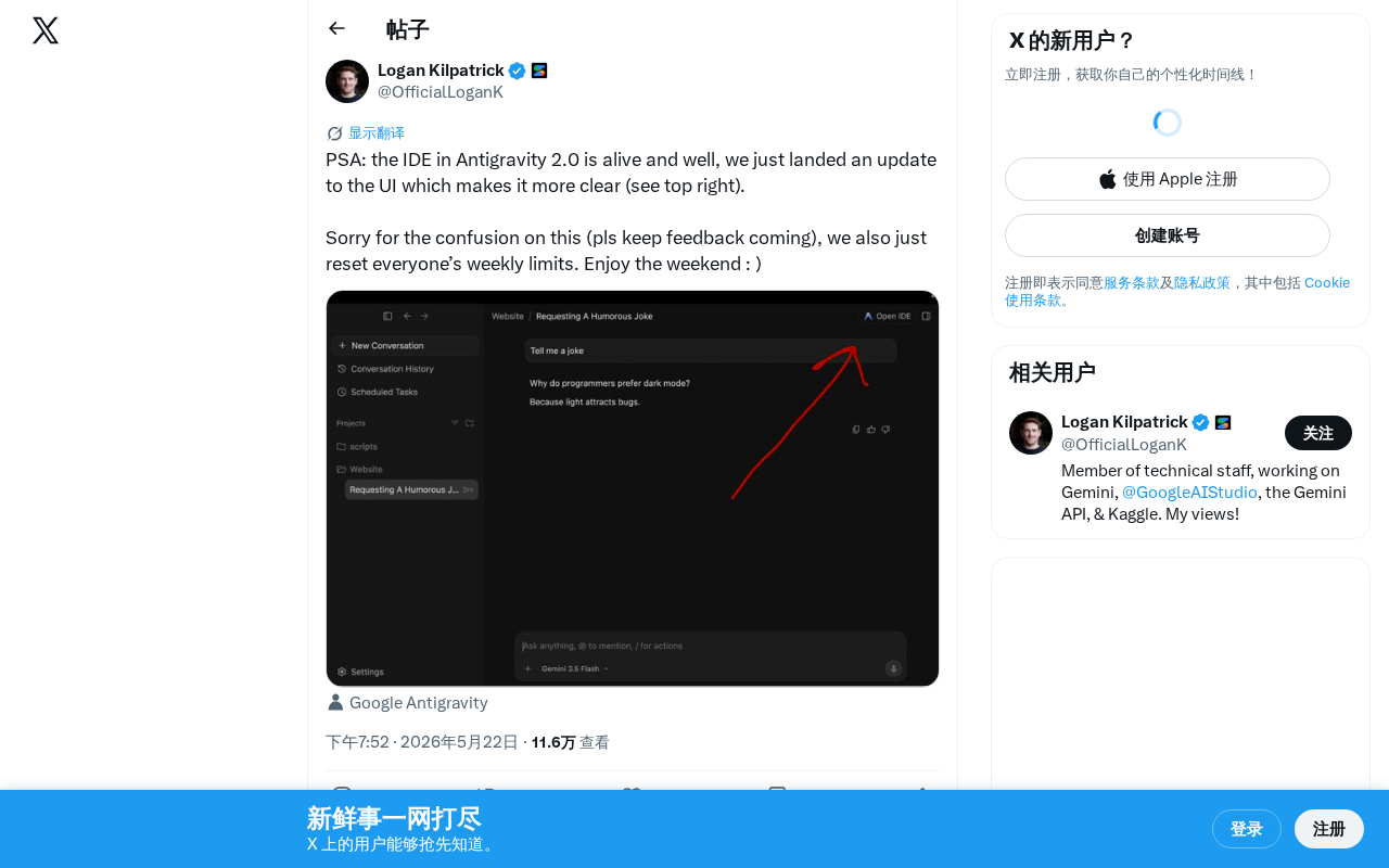 Antigravity 2.0 IDE功能入口优化:UI更新解决用户找不到功能的困惑