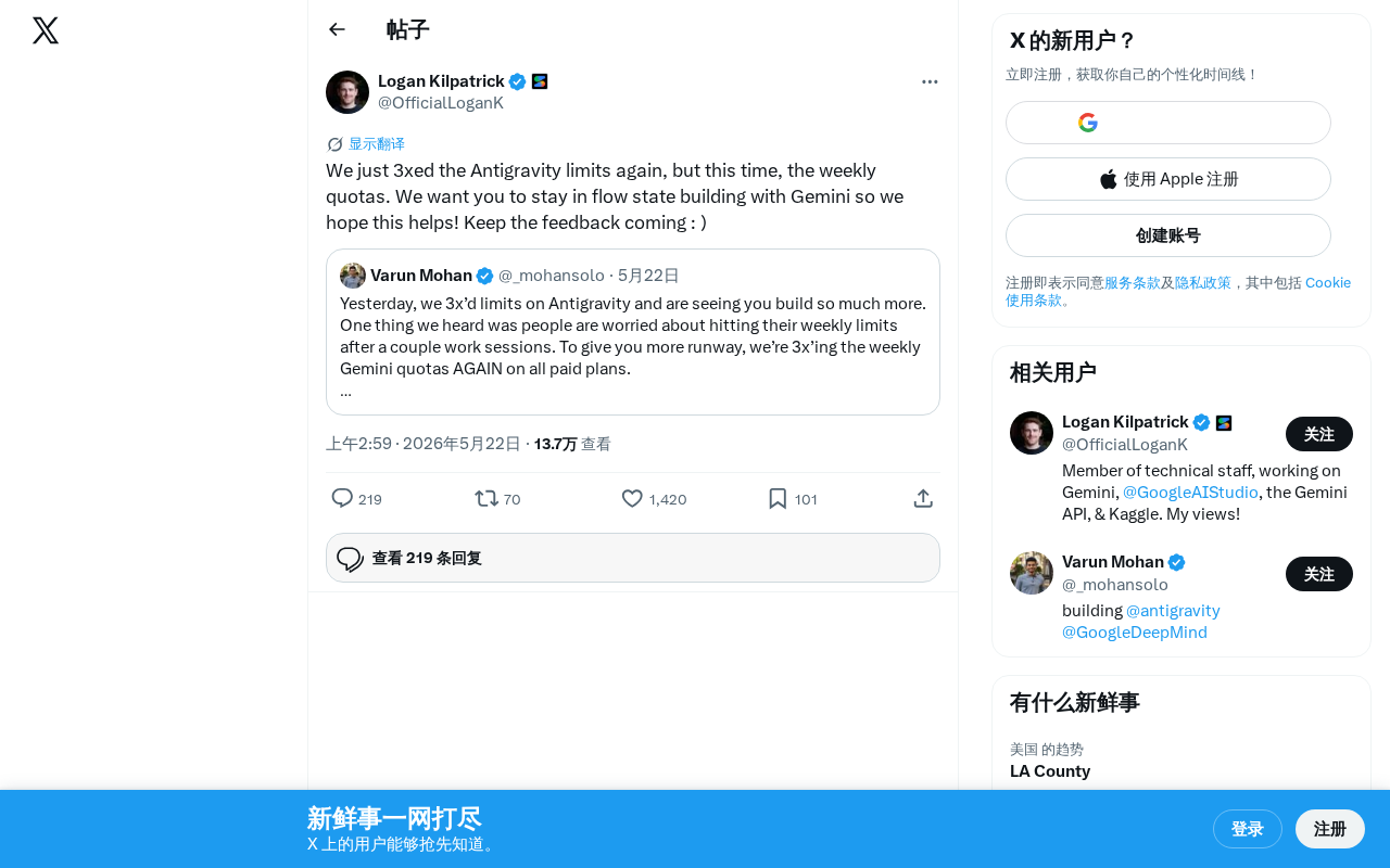 Google Gemini Antigravity周配额三倍提升,AI编程不再受限
