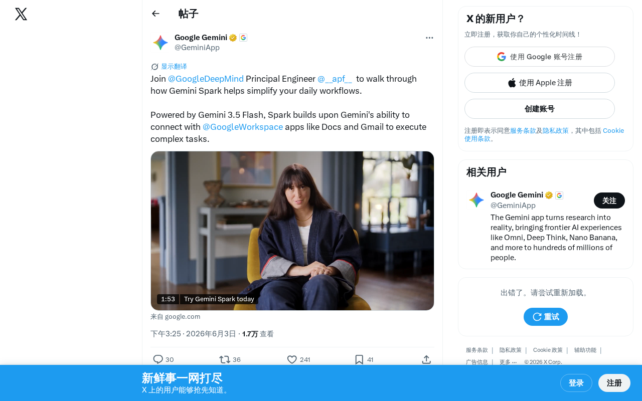 Gemini Spark:谷歌AI工作流助手深度整合Workspace
