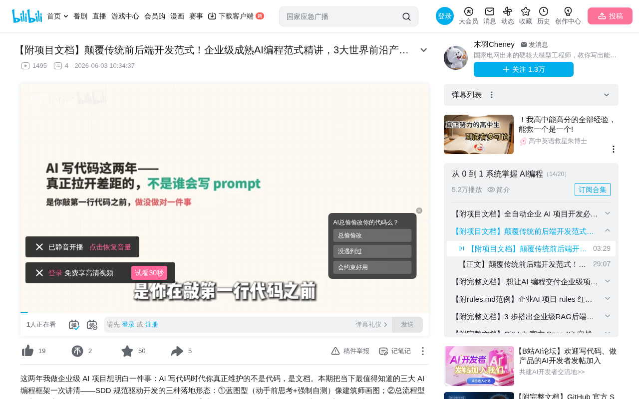 AI编程三大框架精讲:规范驱动开发的正确打开方式