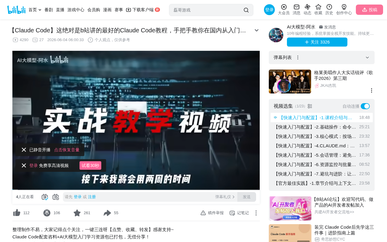 Complete Guide to Installing and Configuring Claude Code in China: From Environment Setup to Successful Launch
