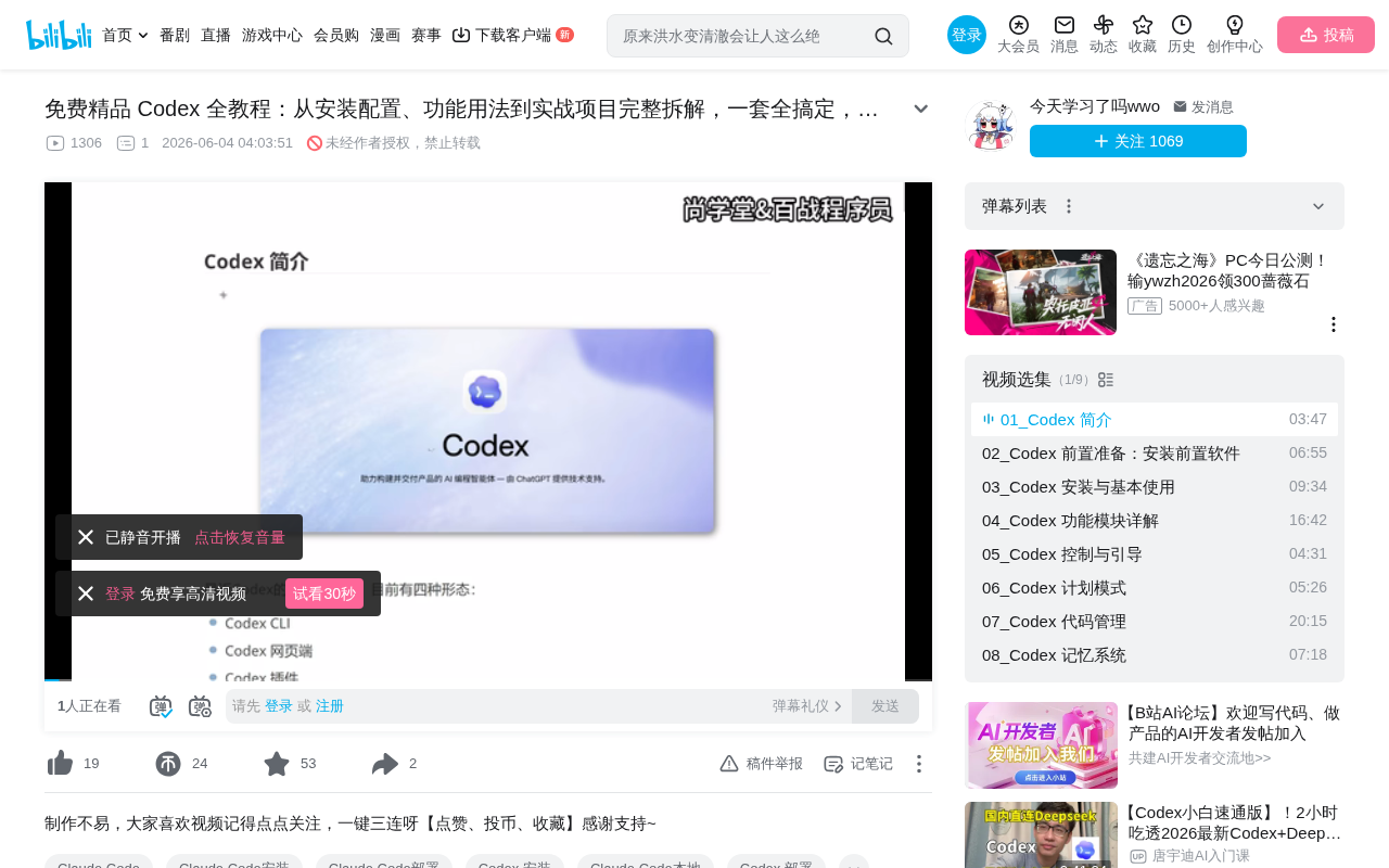 Codex四种形态全解析:与Claude Code、Cursor对比选型指南