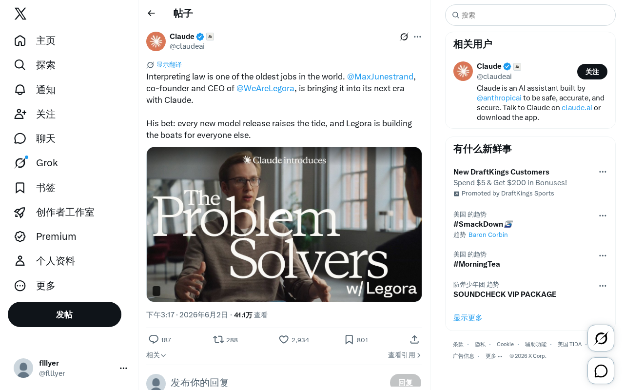 Legora:基于Claude构建法律AI解读平台的创新实践