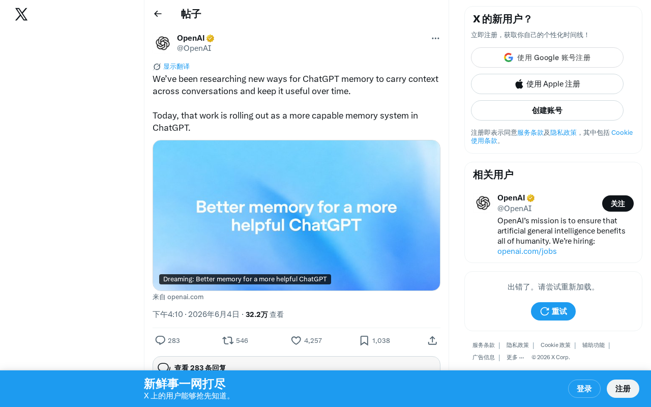 ChatGPT Memory System Upgrade Explained: Cross-Conversation Context and Long-Term Memory Practicality