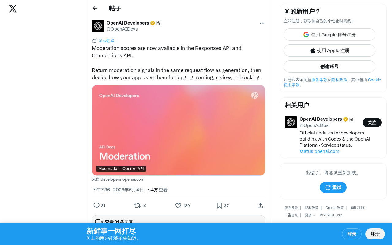 OpenAI Content Moderation API Upgrade: Technical Analysis of Unified Generation and Moderation