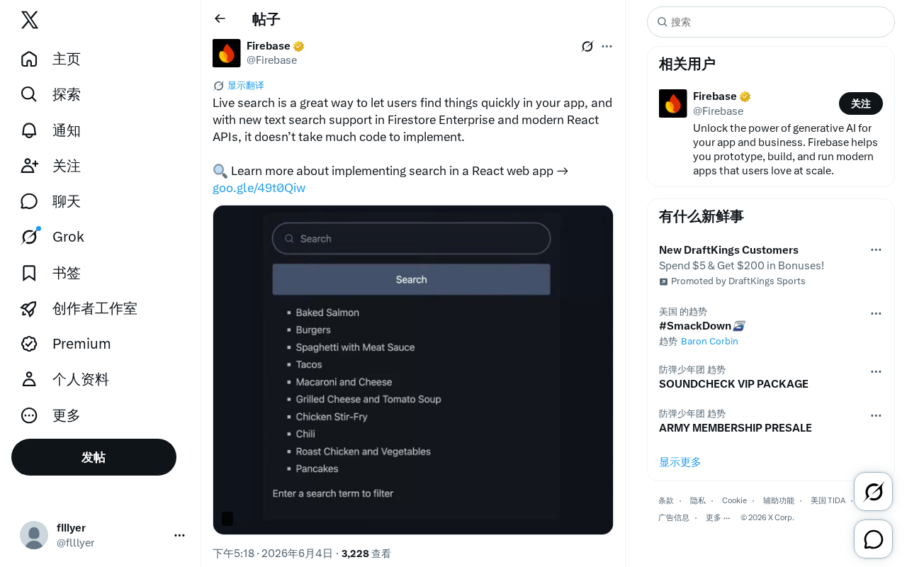 Firestore Enterprise文本搜索:React实时搜索实现指南