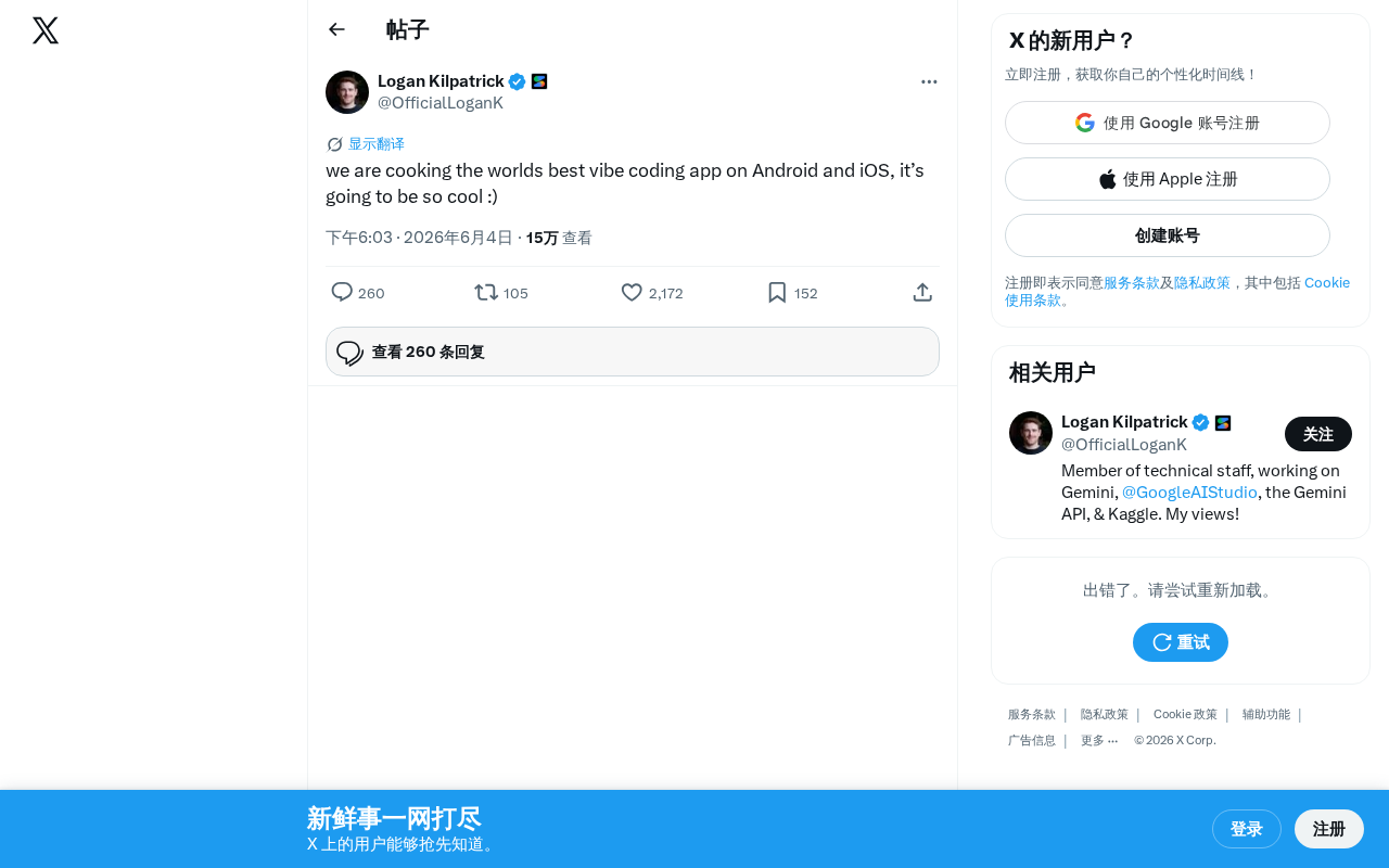 Bolt.new移动端应用预告:Vibe Coding即将登陆手机