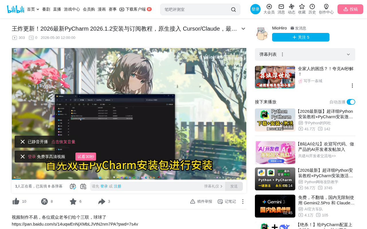 PyCharm 2026.1深度解析:原生AI编程助手与正版获取指南