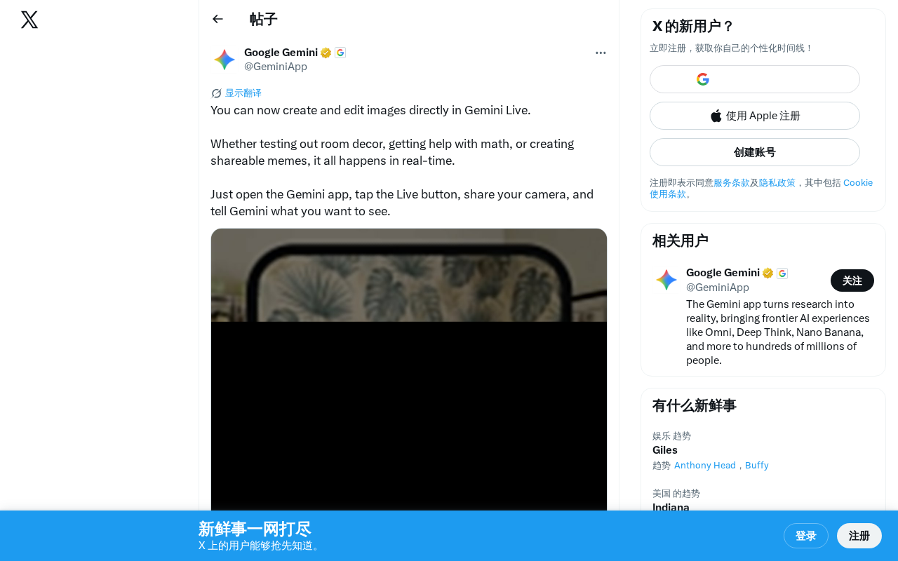 Gemini Live图像创建功能详解:实时对话生成与编辑图片