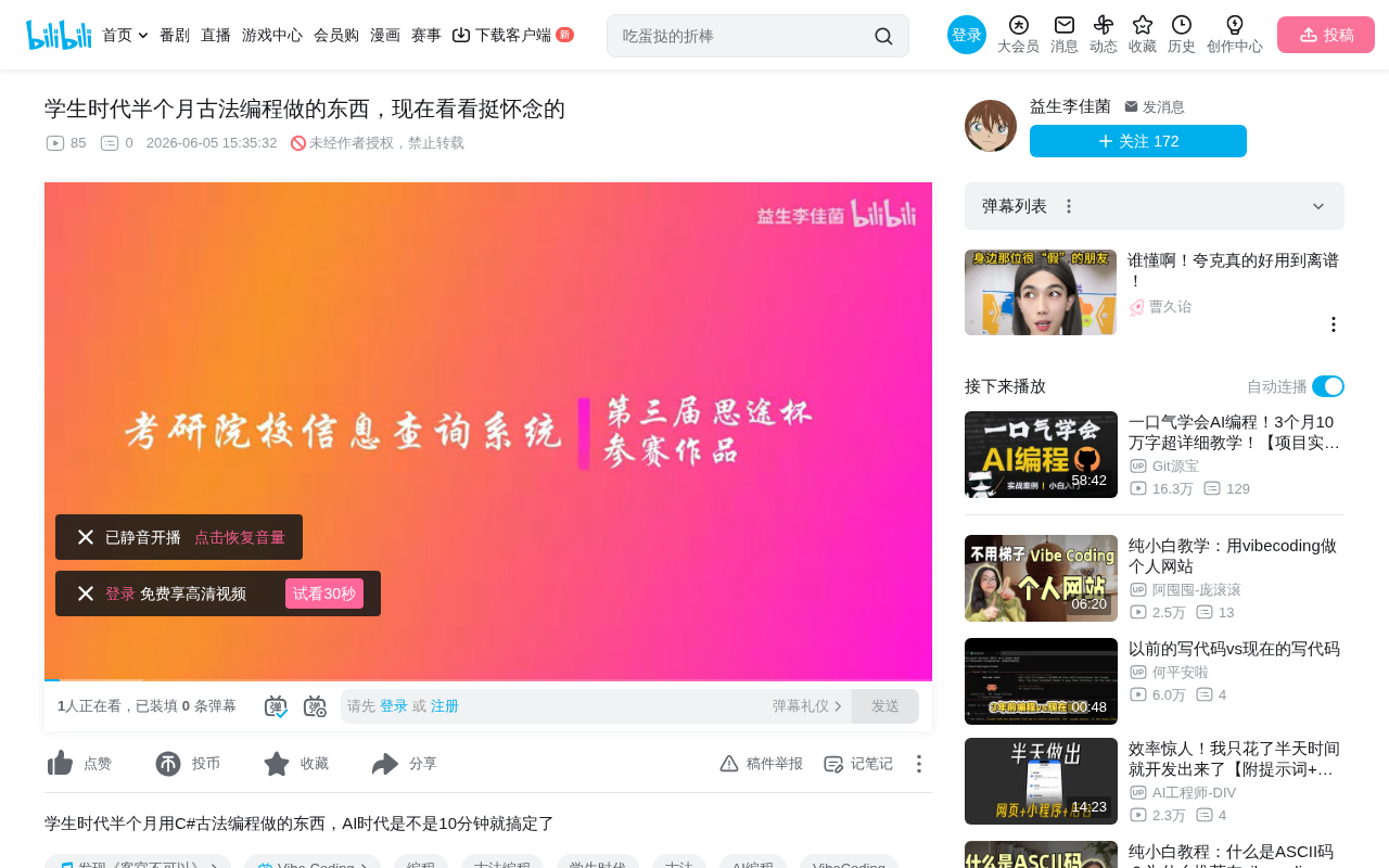 古法编程:没有AI的学生时代,手搓项目是什么体验