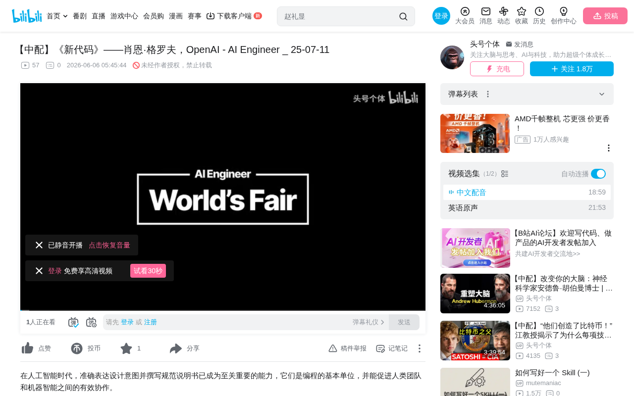 OpenAI研究员:规范文档才是真正的代码