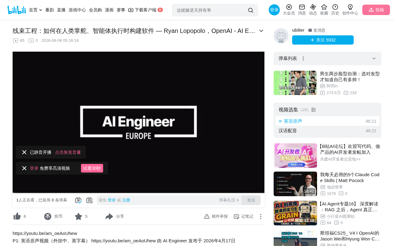 线束工程:人类掌舵AI代理执行的软件开发新范式
